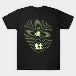 I Love Frogs - The Kawaii Frog in a Pond with Kanji Kaeru T-Shirt